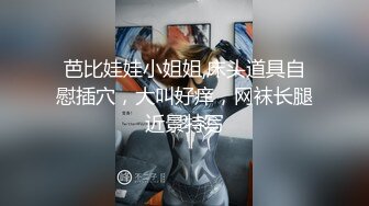 【新片速遞】 【超极品❤️推荐】完美身材网红留学生『小色兔』发骚私拍流出 留学生喝点洋墨水就变骚了 高清私拍672P 高清720P版 [1900M/MP4/35:53]