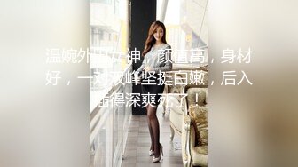 眼镜美女【LO_VELY_SU】干净白虎美穴，扒开内裤塞跳蛋，大黑牛玩弄，极度淫骚