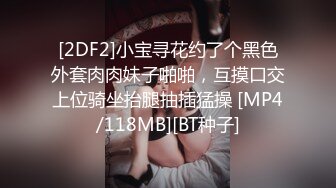 [MP4/ 391M] 帅小伙专攻学生妹，168CM美腿小妞，笑起来舔一脸呆萌，扒掉裙子内裤