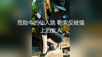 【新片速遞】 《极品反差婊✅精品✅泄密》叼着避孕套的露脸小母狗！超骚大堂经理【小瑜】穿着工作服戴着肛塞卫生间拉出来舔一舔绝绝子[1140M/MP4/12:36]