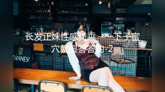 STP25128 【最美性爱??极品女神】火爆网红美少女『HongKongDoll』最新订阅私信福利《臀控啪啪》