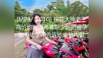 [MP4]STP28155 性感妖艳长舌小姐姐！难得大尺度自慰！情趣装吊带丝袜，一对大奶子揉捏，道具大屌猛捅骚穴 VIP0600