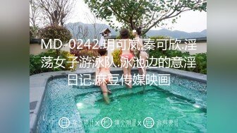 《百度云泄密》大学老师和班上美女学生酒店开房啪啪啪被曝光