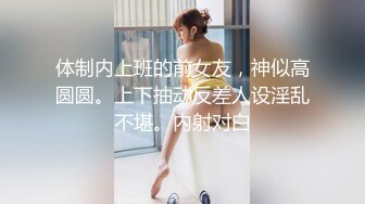 性感尤物女『云宝宝』性感女秘书被领导灌多了 穿衣服就给干了怼着操