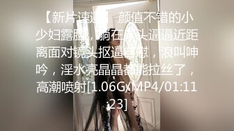 哇靠~这对奶子足够圆润【小奶宝】御姐范蝴蝶逼，小狗式高抬腿，桃源洞已经湿得一塌糊涂，兄弟们操她 (3)