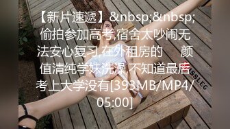 寻花偷拍系列-男主约了个高颜值大奶美女啪啪…