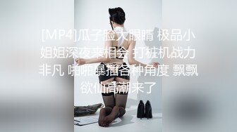 [MP4/ 172M]&nbsp;&nbsp;最新顶级骚货豪乳网红女神谭晓彤最新魅惑视频 黑丝撅PP掰鲍鱼骚到极致 连体黑丝 开叉直入