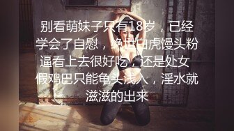 办公楼女厕偷拍长发漂亮的美女稀疏的逼毛细细的逼缝