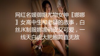 [MP4]麻豆传媒 兔子先生监制 TZ111 日式精油按摩体验 萌音少女上门服务 羽月萌音