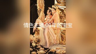 STP32987 极品身材尤物 极品炮架上位骑乘 穷人的女神 富人的精盆 被主人爸爸肆意玩弄，看女神被一步步沦陷美妙快感