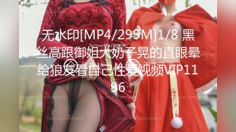 [MP4/ 332M] 纹身哥爆艹超级性感车模小姨子 大大张开修长美腿清楚看着粉穴吞吐肉棒