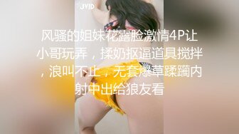 ⚫️⚫️最新8月重磅核弹！推特肥臀大奶淫妻【在人前羞耻地露出内裤】SVIP付费福利，肛交啪啪