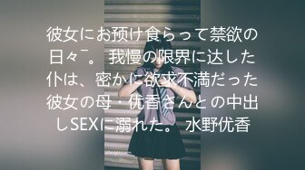 女神学生妹沦为性奴玩物无套内射