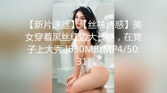 【新速片遞】04年艺校妹妹！短发甜美颜值超顶！独自酒店诱惑，穿上情趣内衣，细腰贫乳，自摸多毛骚穴，手指扣弄[669MB/MP4/01:27:53]