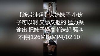 [MP4/ 580M]&nbsp;&nbsp;三通美嫩模让小哥玩双飞好刺激，黑丝高跟诱惑全程露脸舔逼轮着给大哥交