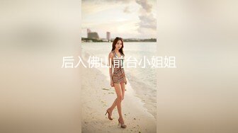 超美颜值抖音网红TS欣桐 黑丝诱惑抖M男如痴如醉 后庭被尤物狂肏 哎哟妈呀太反转了口爆单男