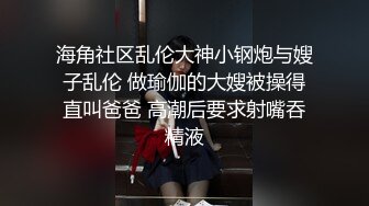 【恋歌（原爱情故事）】离别总在激情后，良家今夜分手炮，人海再不相见，美艳动人激情必看