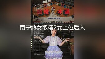 山梨县○谷  在乡村的混浴温泉相遇 乡村的女学生对城里的大肉棒很感兴趣。激情插入未成熟的小穴里，上演变态大乱交