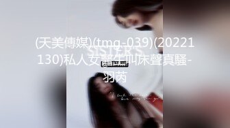 超极品真实18岁校花〖大一学妹〗下午17点45分到18点08分~