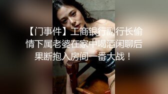 抓奸集锦-特精甄选第一现场街头扭打吃瓜围观 赤裸裸床上被逮还有被割屌的 各色良家女神狼狈瞬间 (118)