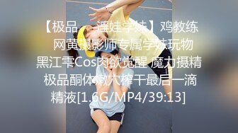 【新速片遞】 女孩：我不知道，但是你叫我过来我就屁颠屁颠跑过来了，能不能不要拍照啊 ♈ 男：是不是老想我了，我没有拍 [17M/MP4/01:26]