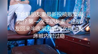 [MP4/ 928M]&nbsp;&nbsp; 专搞良家熟女人妻骚女&nbsp;&nbsp;翘起双腿舔逼&nbsp;&nbsp;你老公有这样给你舔吗&nbsp;&nbsp;双腿肩上扛 大力爆插后入还问