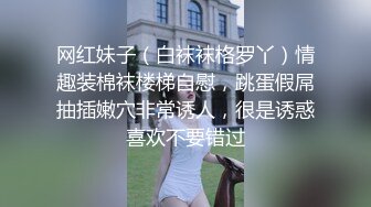 【极品泄密】杭州健身美女高翊晨图影泄密 女神吃鸡嫩穴后入