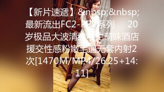 [MP4/ 287M]&nbsp;&nbsp;极品反差表 大哥的女人 情趣内衣模特 被调教吃鸡啪啪 无套输出 阴环无毛肥鲍鱼