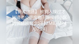 爱豆传媒IDG5391风骚美女调教娘炮帅哥