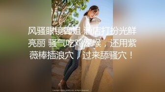 《硬核重磅☀️反差骚婊》“不让我男朋友睡，就让你！快给我~啊”优雅尤物极度反差 极其骚浪 骚叫起来让人欲火难耐