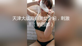 异域绝美女神！爆乳美腿黑丝毒龙钻让你欲罢不满『狠货高科技看简阶』