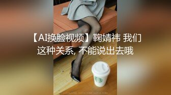 【太子极品探花】（第二炮无套）小陈头星选代班，极品短发女神返场，魔鬼身材肤白如玉，粉嫩鲍鱼AV视角沙发啪啪