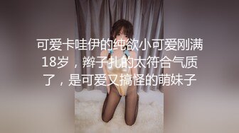 清纯Ts小优：约纹身帅哥。多久没有操了，你会很快射的，帅哥边尿尿边撸着美妖棒，这幕真尼玛刺激！