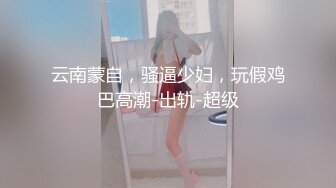 软萌甜美00后可爱萌妹【QQ糖小朋友】陪玩少女 肉体惩罚 只要不投诉...抓住双马尾后入白丝JK小母狗！