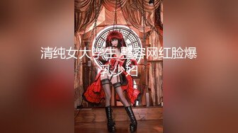 【糖心原創新作】✿蘿莉女神✿ 最美窈窕身材少女91小魔女▌雞蛋餅▌引導白絲母狗騎乘 疾速點射宮口 精液淫靡口爆澆築美少女 720P高清原版