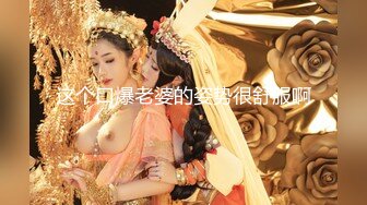 天美传媒-超萌女神穿黑丝渔网被捆绑调教内射