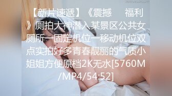 优雅气质尤物御姐女神下班着急回家不让操了，半推半就摸几下就发情了，扒开小穴就插进去了，美腿尤物极品女神