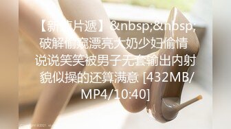 [MP4/ 430M] 性感包臀裙 勾搭上了一个很努力的女销售，没想到到了酒店这么放的开