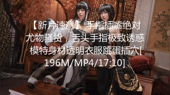 无水印[MP4/696M]11/25 良家眼镜妹性感黑丝美腿撩起裙子按摩器震穴扛起腿一顿爆操VIP1196