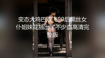 STP29385 文静乖巧外围小妹妹，跪地深喉插嘴，扶腰后入爆操肥穴，操的流出好多白浆