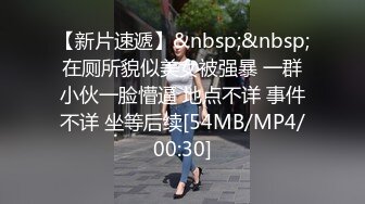 无水印[MP4/639M]10/28 女模在狼友的调教下撅着屁股淫水泛滥揉奶玩逼自慰呻吟VIP1196