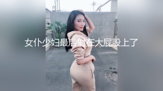 云盘高质露脸泄密！渣男分手求和遭拒，怒曝清纯漂亮翘臀前女友的性爱自拍，私处粉嫩水分足直观欣赏非常炸裂