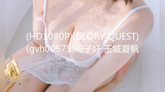 (HD1080P)(GLORY QUEST)(gvh00575)母子奸 玉城夏帆