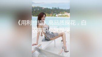 抖音女神【李小艺】最新裸舞，超性感诱人