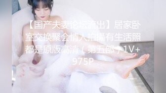 8月新人下海！好久未见如此清纯漂亮的初恋型女神啦！经济下行如此漂亮的美眉也下海赚钱，生硬的自慰叫床，反倒真实 不做作 (1)