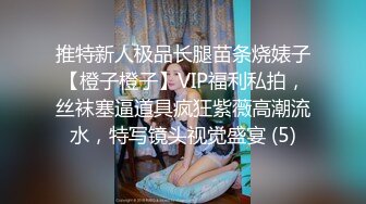 远古主播【曹欣妮】各种制服丝袜高跟淫语自慰自拍视频合集【238V】 (85)