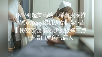 【新片速遞】&nbsp;&nbsp;年轻小夫妻夫妻生活大战，露脸无套啪啪，巨乳奶子疯狂舔舐私处做爱[670M/MP4/28:46]