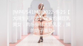 [MP4/583M]12/24最新 制服诱惑勾起你最原始的欲望好嫩好骚肥美鲍鱼水多VIP1196