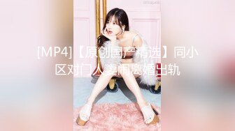 [MP4/123MB]【泄密】合肥宋X视图流出