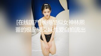 小夫妻黑丝女仆装妊娠实录